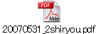 20070531_2shiryou.pdf