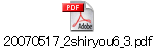 20070517_2shiryou6_3.pdf