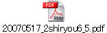 20070517_2shiryou6_5.pdf