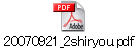 20070921_2shiryou.pdf