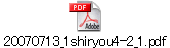 20070713_1shiryou4-2_1.pdf