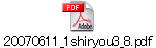 20070611_1shiryou3_8.pdf