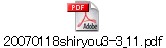 20070118shiryou3-3_11.pdf