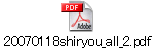 20070118shiryou_all_2.pdf