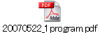 20070522_1program.pdf