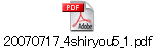 20070717_4shiryou5_1.pdf