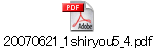 20070621_1shiryou5_4.pdf