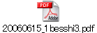 20060615_1besshi3.pdf