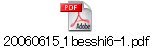 20060615_1besshi6-1.pdf