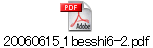 20060615_1besshi6-2.pdf