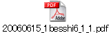 20060615_1besshi6_1_1.pdf