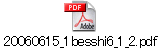 20060615_1besshi6_1_2.pdf