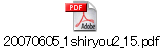 20070605_1shiryou2_15.pdf