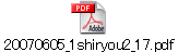 20070605_1shiryou2_17.pdf