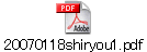 20070118shiryou1.pdf