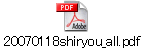 20070118shiryou_all.pdf