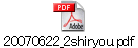 20070622_2shiryou.pdf