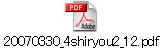 20070330_4shiryou2_12.pdf