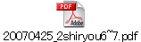 20070425_2shiryou6~7.pdf