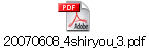 20070608_4shiryou_3.pdf