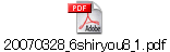 20070328_6shiryou8_1.pdf