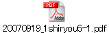 20070919_1shiryou6-1.pdf