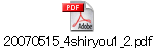 20070515_4shiryou1_2.pdf