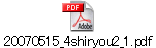 20070515_4shiryou2_1.pdf