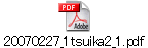 20070227_1tsuika2_1.pdf