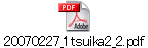 20070227_1tsuika2_2.pdf