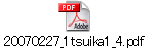 20070227_1tsuika1_4.pdf