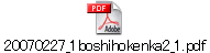 20070227_1boshihokenka2_1.pdf