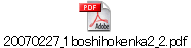 20070227_1boshihokenka2_2.pdf