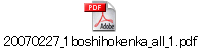 20070227_1boshihokenka_all_1.pdf