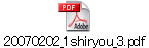 20070202_1shiryou_3.pdf