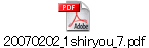 20070202_1shiryou_7.pdf