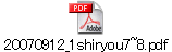 20070912_1shiryou7~8.pdf