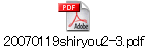 20070119shiryou2-3.pdf