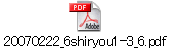 20070222_6shiryou1-3_6.pdf
