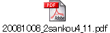 20081008_2sankou4_11.pdf