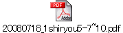 20080718_1shiryou5-7~10.pdf