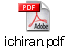 ichiran.pdf