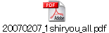 20070207_1shiryou_all.pdf