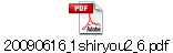 20090616_1shiryou2_6.pdf