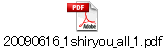 20090616_1shiryou_all_1.pdf