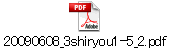 20090608_3shiryou1-5_2.pdf