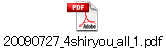 20090727_4shiryou_all_1.pdf