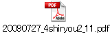 20090727_4shiryou2_11.pdf