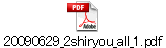 20090629_2shiryou_all_1.pdf