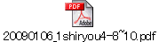 20090106_1shiryou4-8~10.pdf